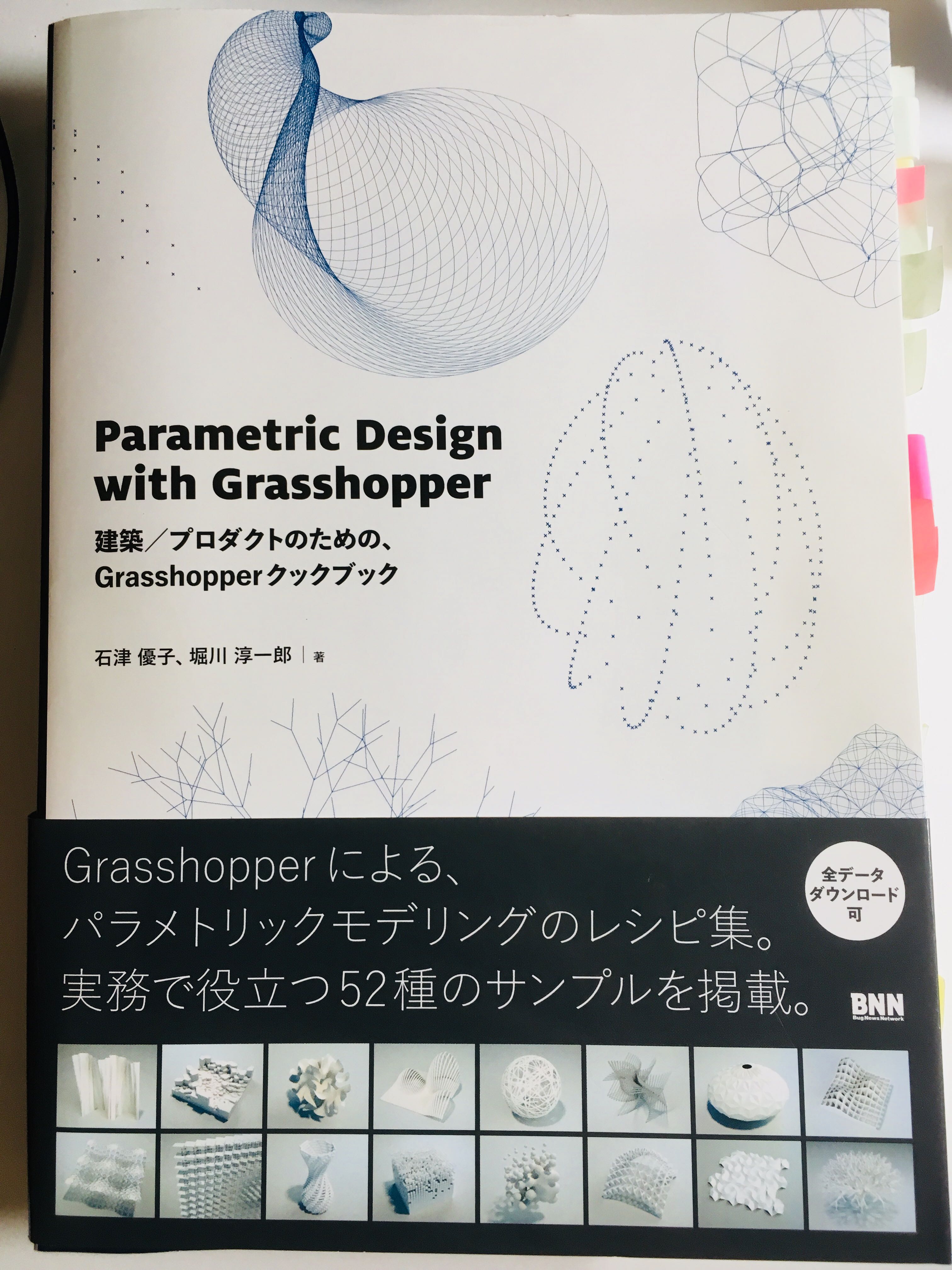 Parametric Design with Grasshopper 応用01をやってみた