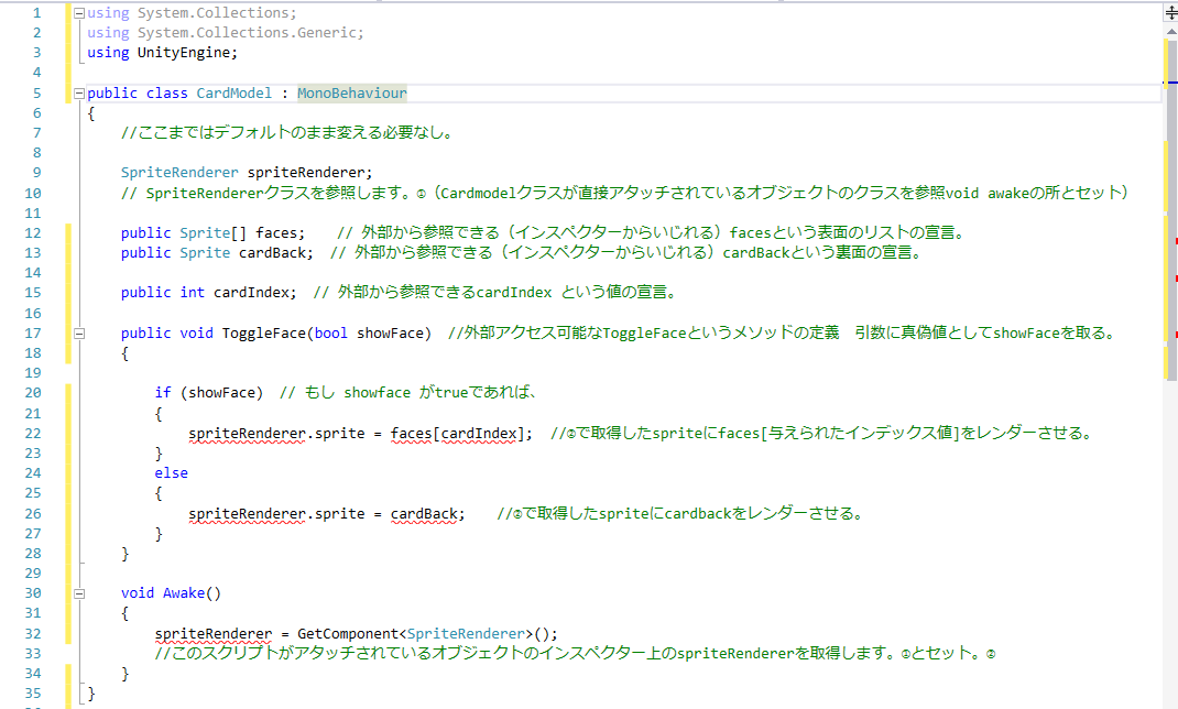 カードゲームをunityとc#で作りたい：カード表示編（２）