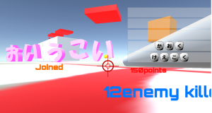 Unity+PhotonでFPS風撃ち合いネットワーク対戦ゲーム:ひらがなを拾う編