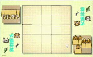 UnityとPhotonで対戦型ボードゲーム「犬猫将棋」を作成したい(5):金将の動きを考える