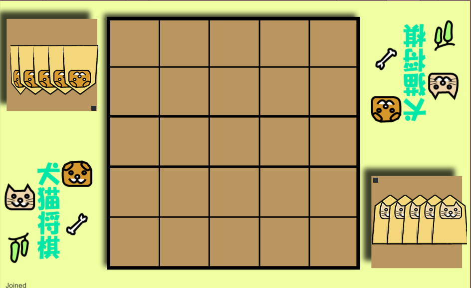 UnityとPhotonで対戦型ボードゲーム「犬猫将棋」を作成したい（3）：対戦相手のセッティング