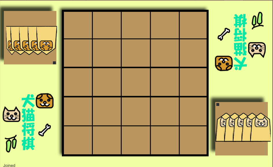 Unityとphotonで対戦型ボードゲーム 犬猫将棋 を作成したい 3 対戦相手のセッティング Tomoarch 建築とプログラミングと