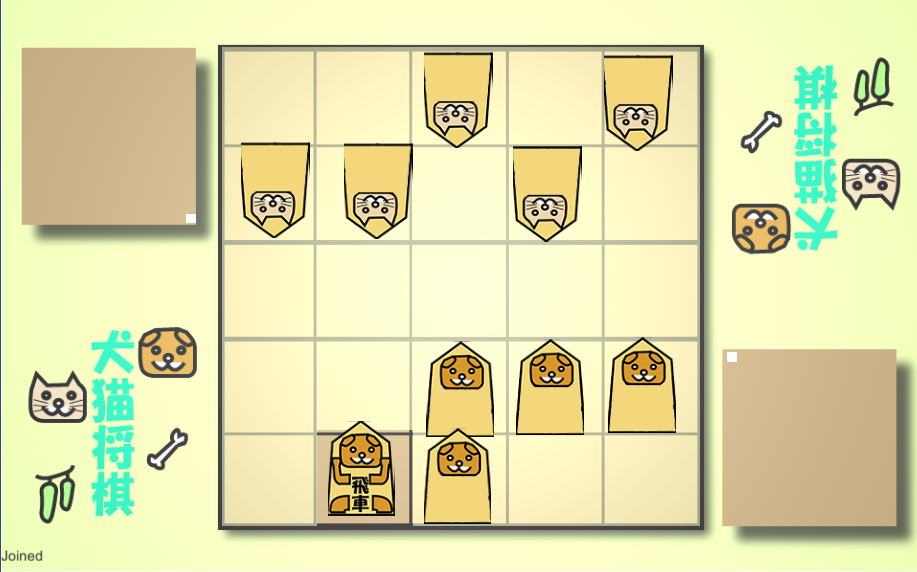 UnityとPhotonで対戦型ボードゲーム「犬猫将棋」を作成したい(10)：プレイヤー2に駒の動きを対応させる