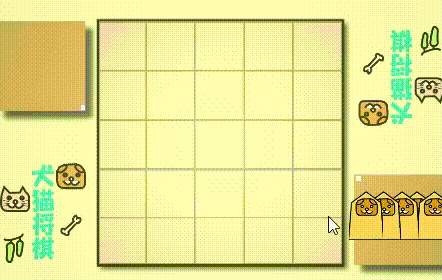 UnityとPhotonで対戦型ボードゲーム「犬猫将棋」を作成したい(8)：桂馬と王将の動きを考える