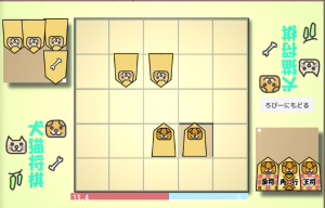 UnityとPhotonで対戦型ボードゲーム「犬猫将棋」を作成したい(17):対戦相手のターンに自分の駒をロックする