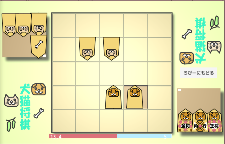 UnityとPhotonで対戦型ボードゲーム「犬猫将棋」を作成したい(17)：対戦相手のターンに自分の駒をロックする