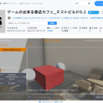 【第09日目】UnityとPUN2の一人目のプレイヤーが見えないバグを修正する