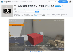 【第09日目】UnityとPUN2の一人目のプレイヤーが見えないバグを修正する