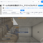 【第19日目】UnityとPUN2とC#で作ったプロジェクトをウェブに公開する