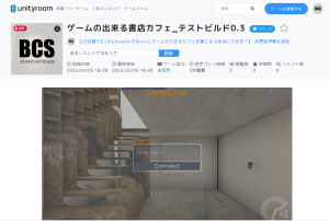 【第19日目】UnityとPUN2とC#で作ったプロジェクトをウェブに公開する